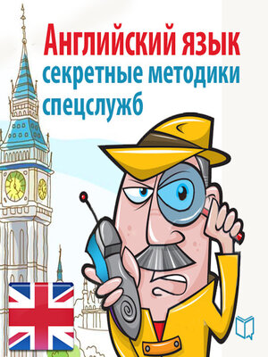 cover image of English